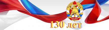 130 лет Российскому пожарному обществу!