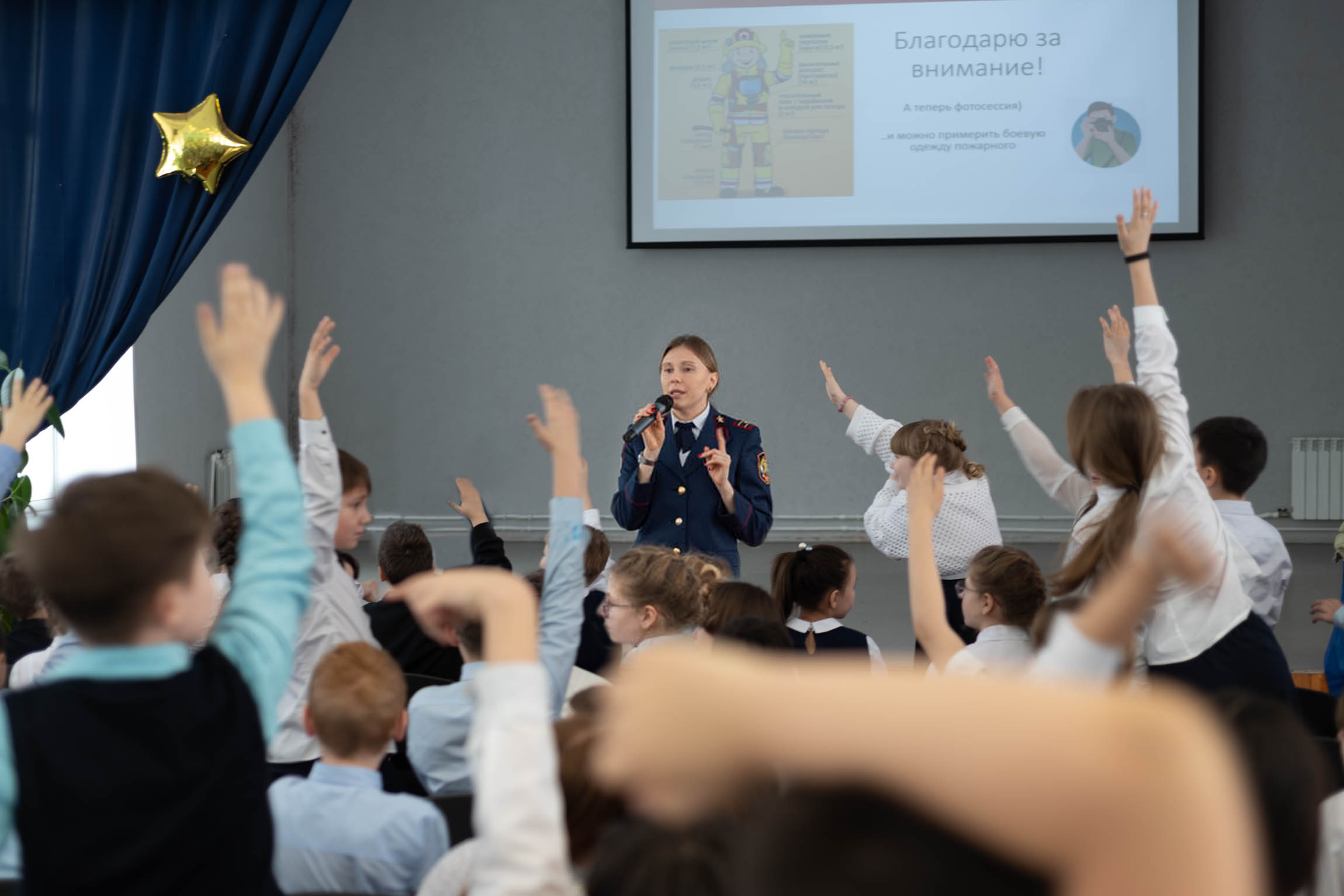 Занятие в МБОУ школа №80. «Правила пожарной безопасности».