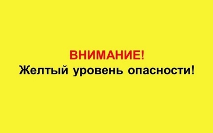 Внимание! Порывы ветра до 15-18 м/с!