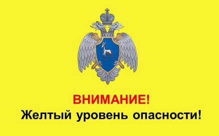 От ФГБУ «Приволжское УГМС» получено сообщение!