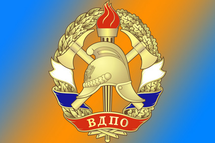 С днём рождения, ВДПО!